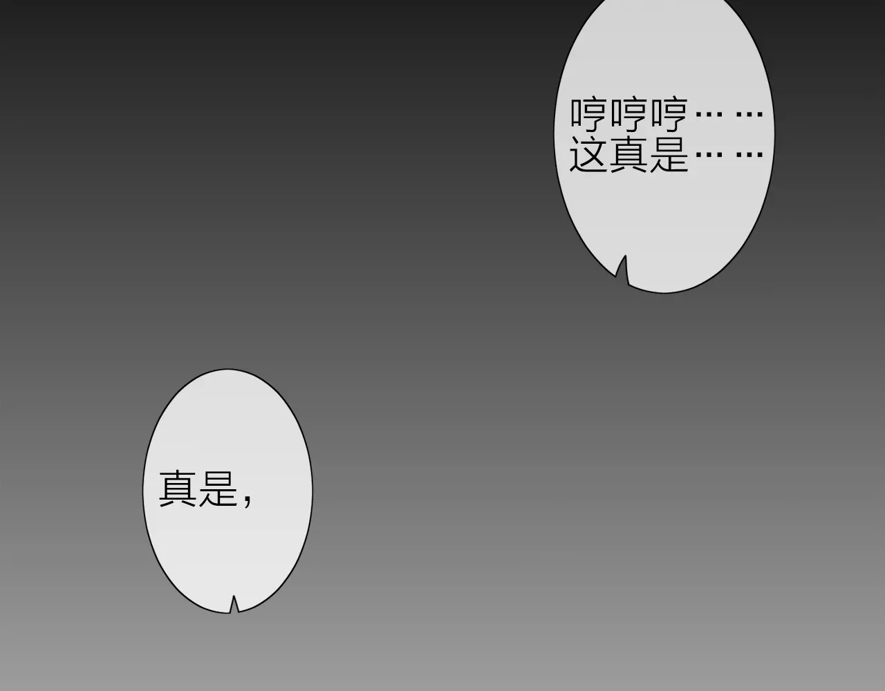 我的独眼恶魔 第1话 命运的相遇 第84页