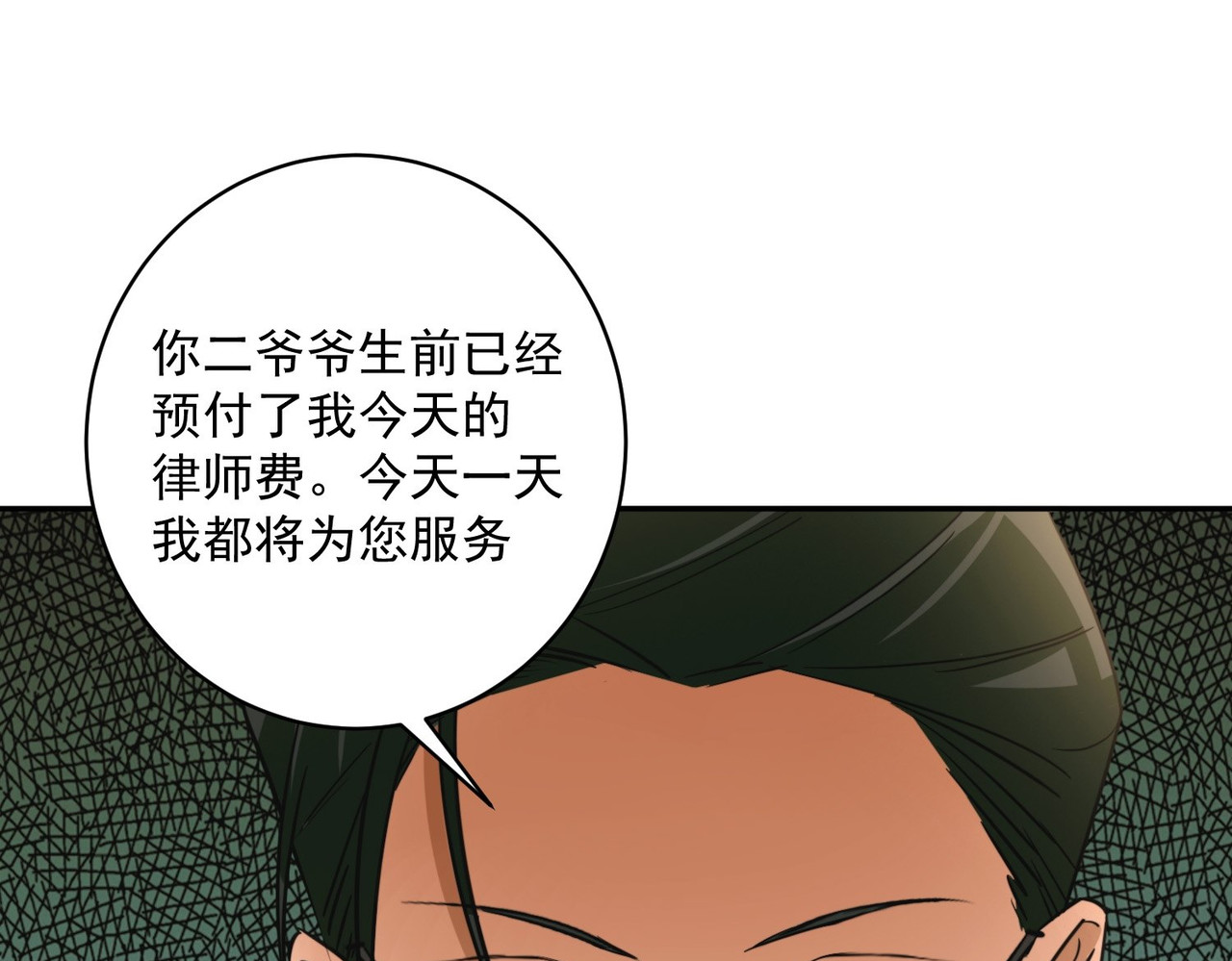 最强蜗牛之蜗牛世界有套房 我继承了一套房？ 第103页