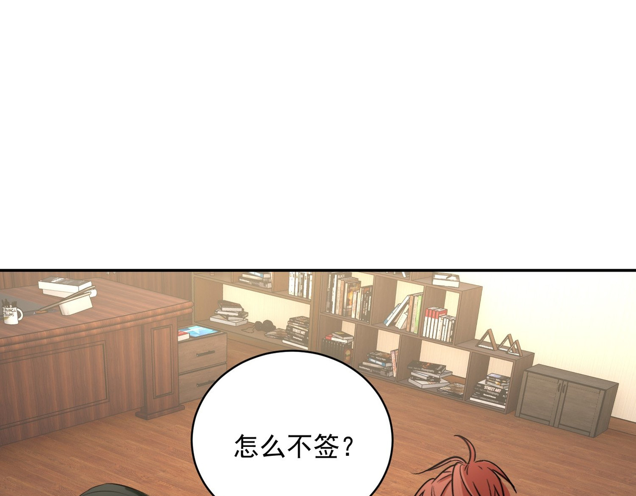 最强蜗牛之蜗牛世界有套房 我继承了一套房？ 第111页