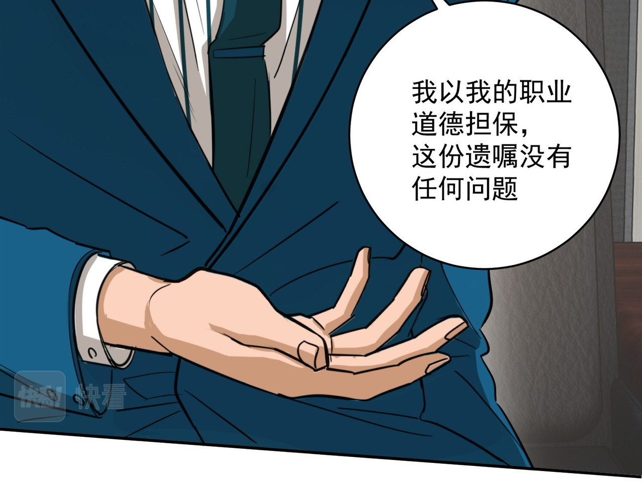 最强蜗牛之蜗牛世界有套房 我继承了一套房？ 第120页