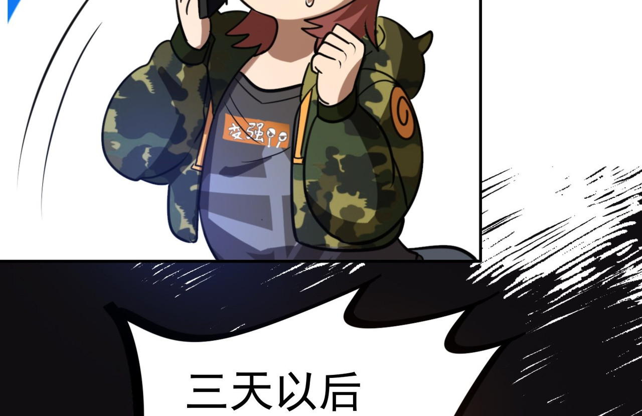 最强蜗牛之蜗牛世界有套房 我继承了一套房？ 第31页