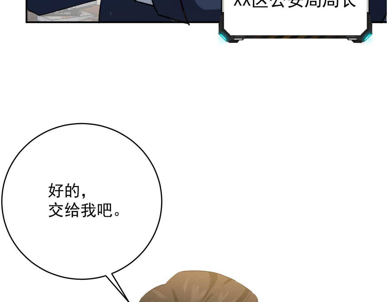 最强蜗牛之蜗牛世界有套房 我继承了一套房？ 第76页