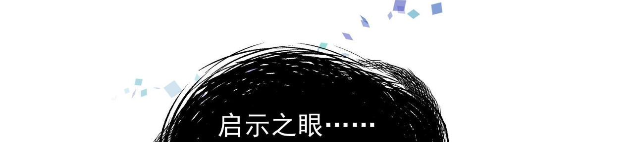 最强蜗牛之蜗牛世界有套房 我继承了一套房？ 第85页