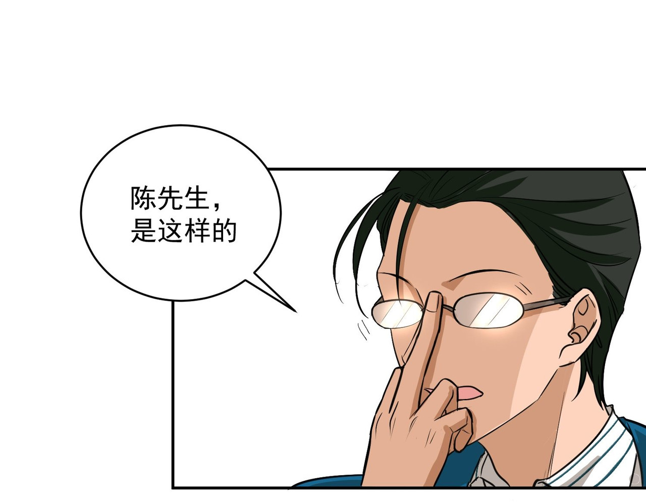 最强蜗牛之蜗牛世界有套房 我继承了一套房？ 第87页