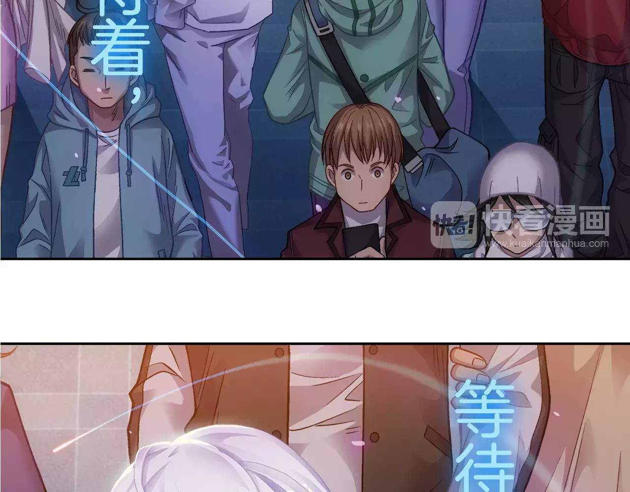 山海惊奇之迷踪篇 第1话 苏醒 第15页