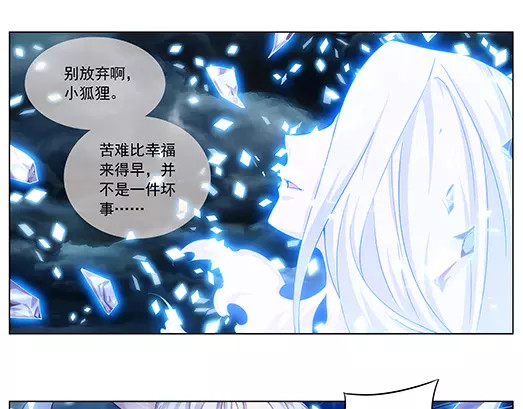 山海惊奇之迷踪篇 第1话 苏醒 第32页