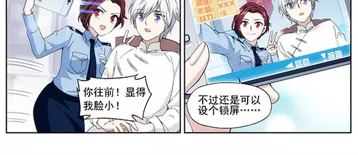 山海惊奇之迷踪篇 第1话 苏醒 第58页