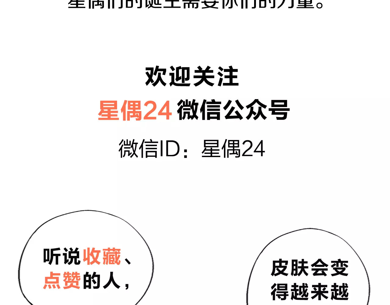 山海惊奇之迷踪篇 第1话 苏醒 第73页