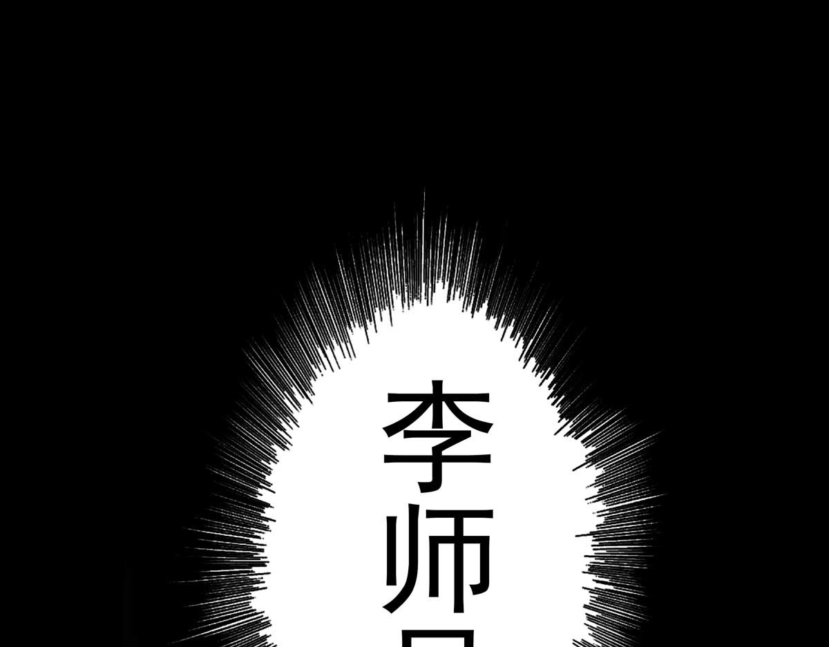 离仙 002-003.逐出宗门 第1页