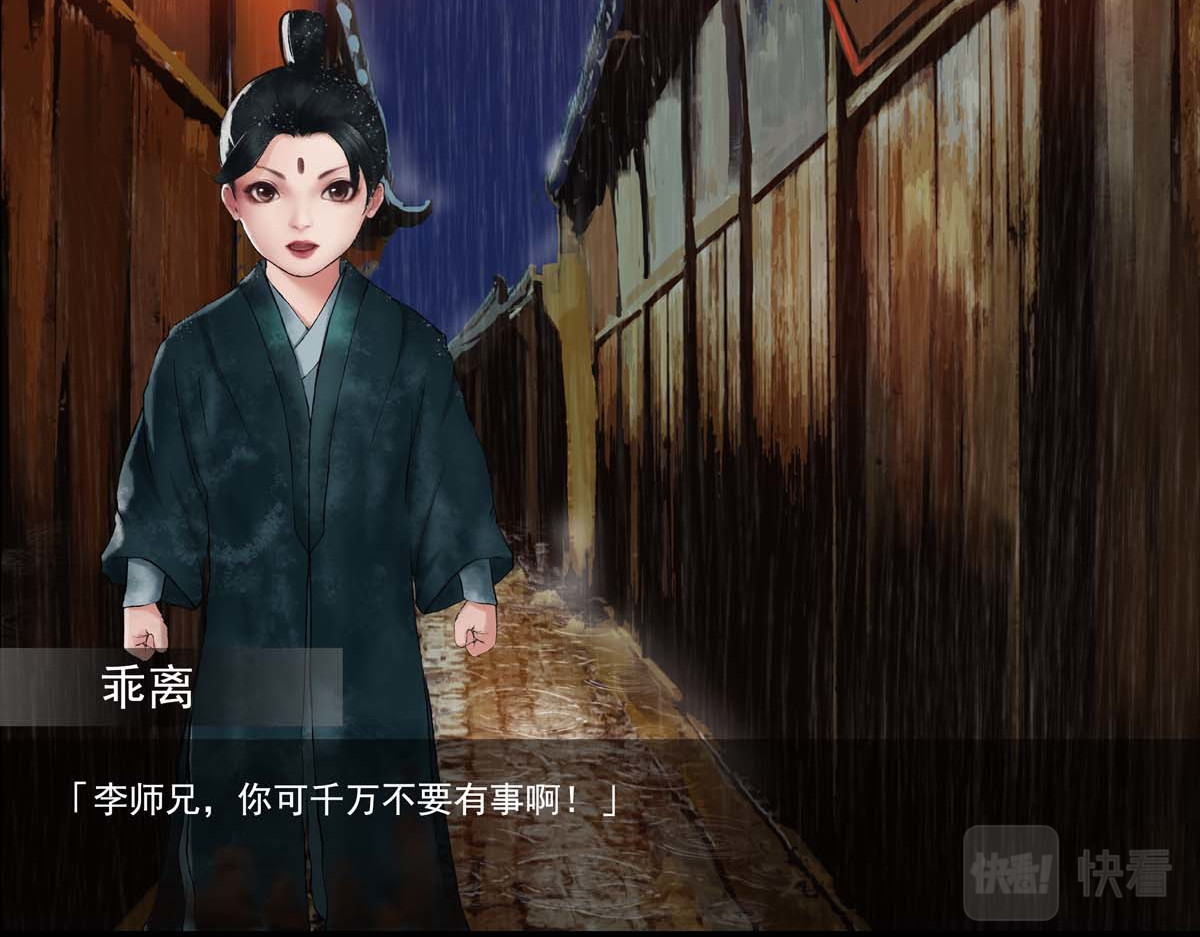 离仙 002-003.逐出宗门 第137页