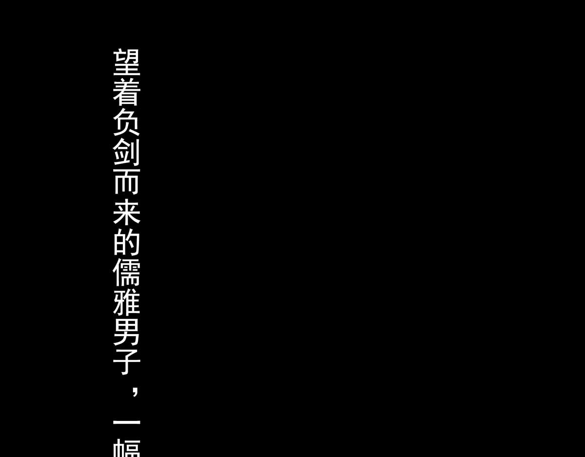 离仙 002-003.逐出宗门 第4页
