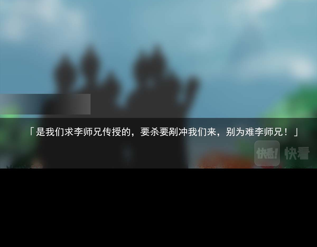 离仙 002-003.逐出宗门 第65页