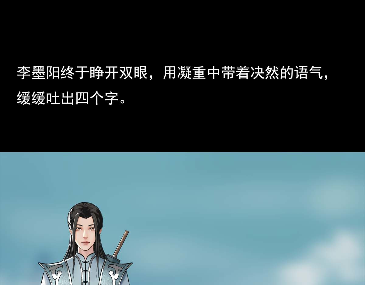 离仙 002-003.逐出宗门 第73页