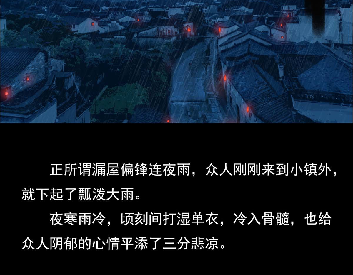 离仙 002-003.逐出宗门 第80页