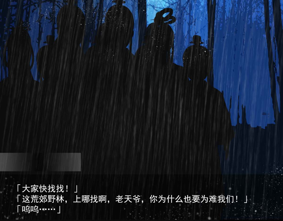 离仙 002-003.逐出宗门 第86页