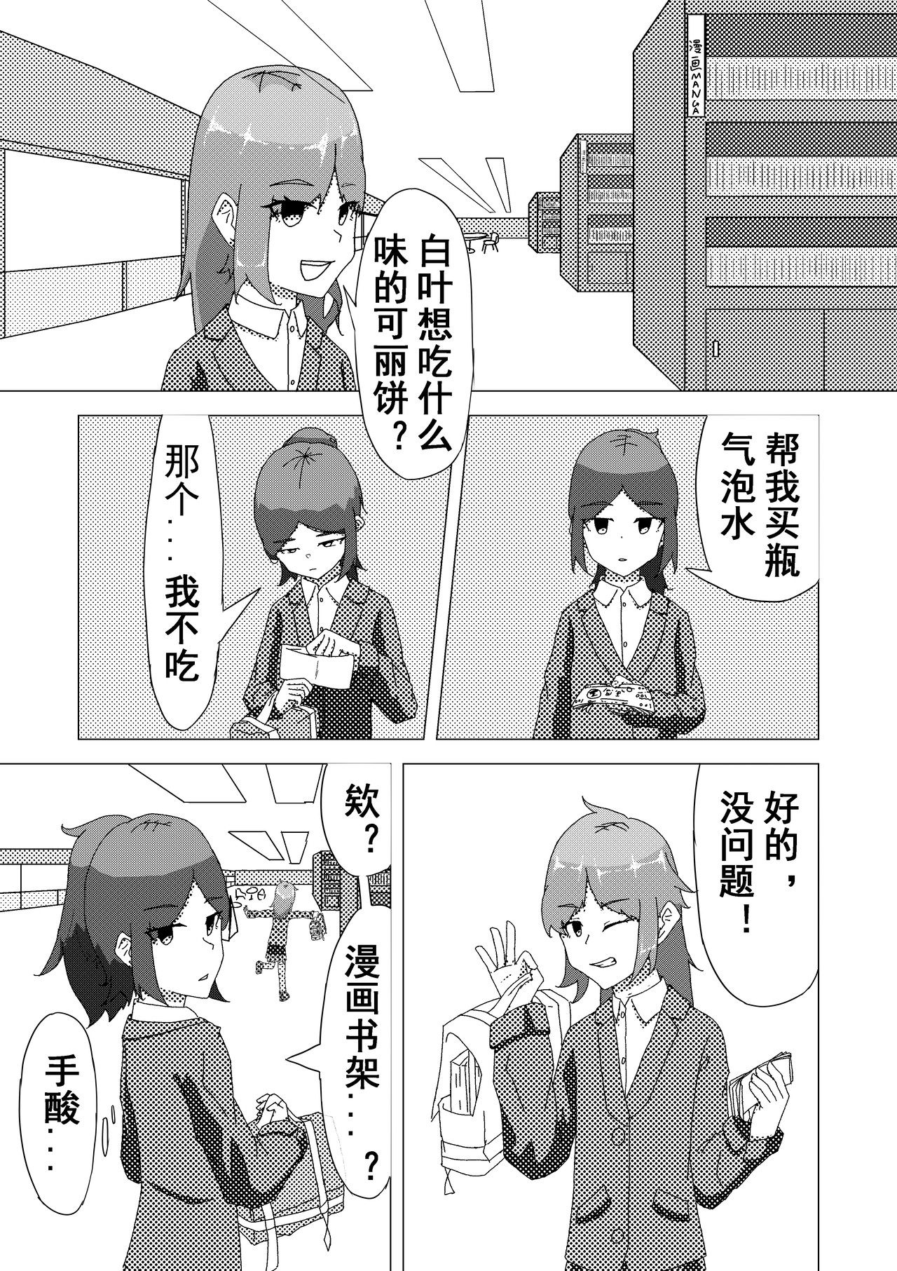 往之语 第3页