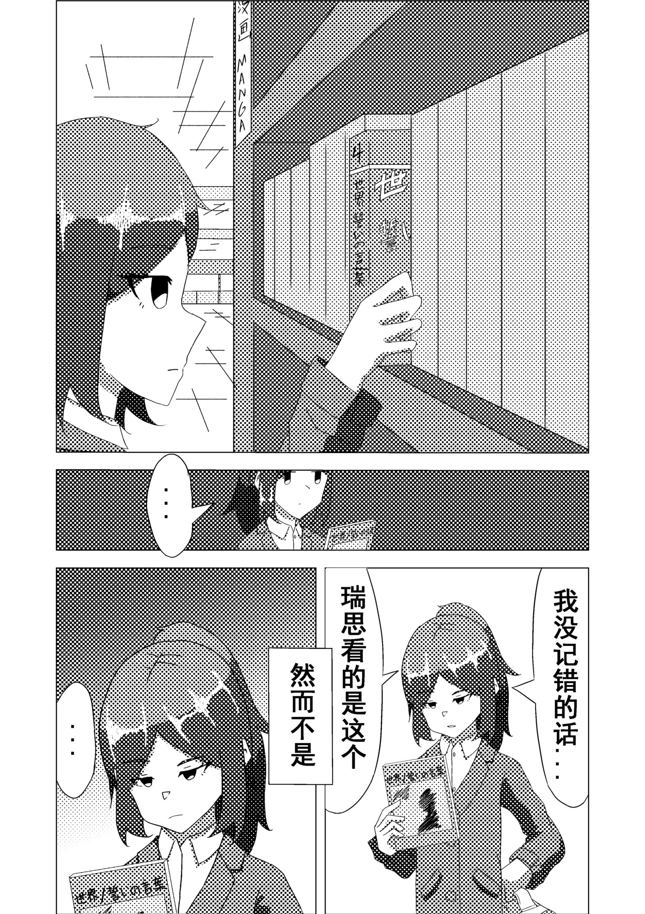 往之语 第4页