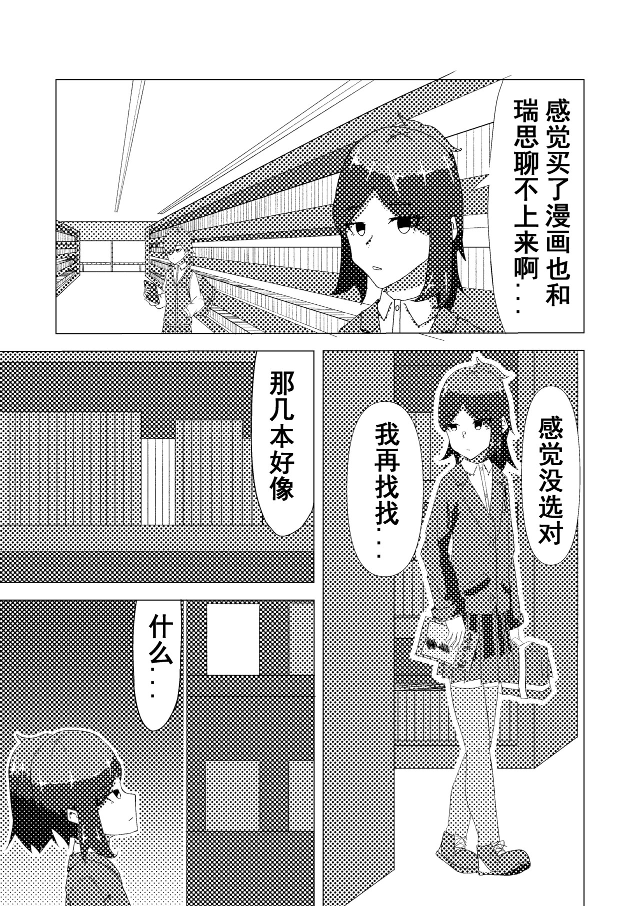 往之语 第5页