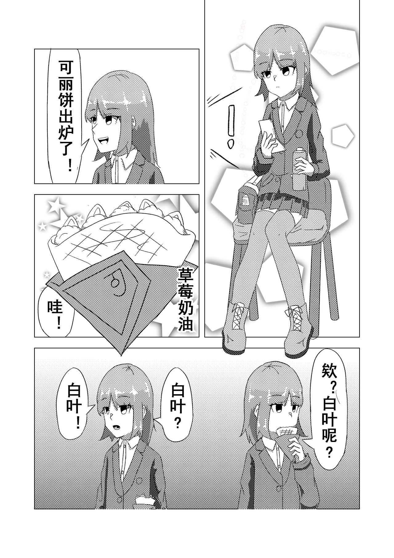 往之语 第6页
