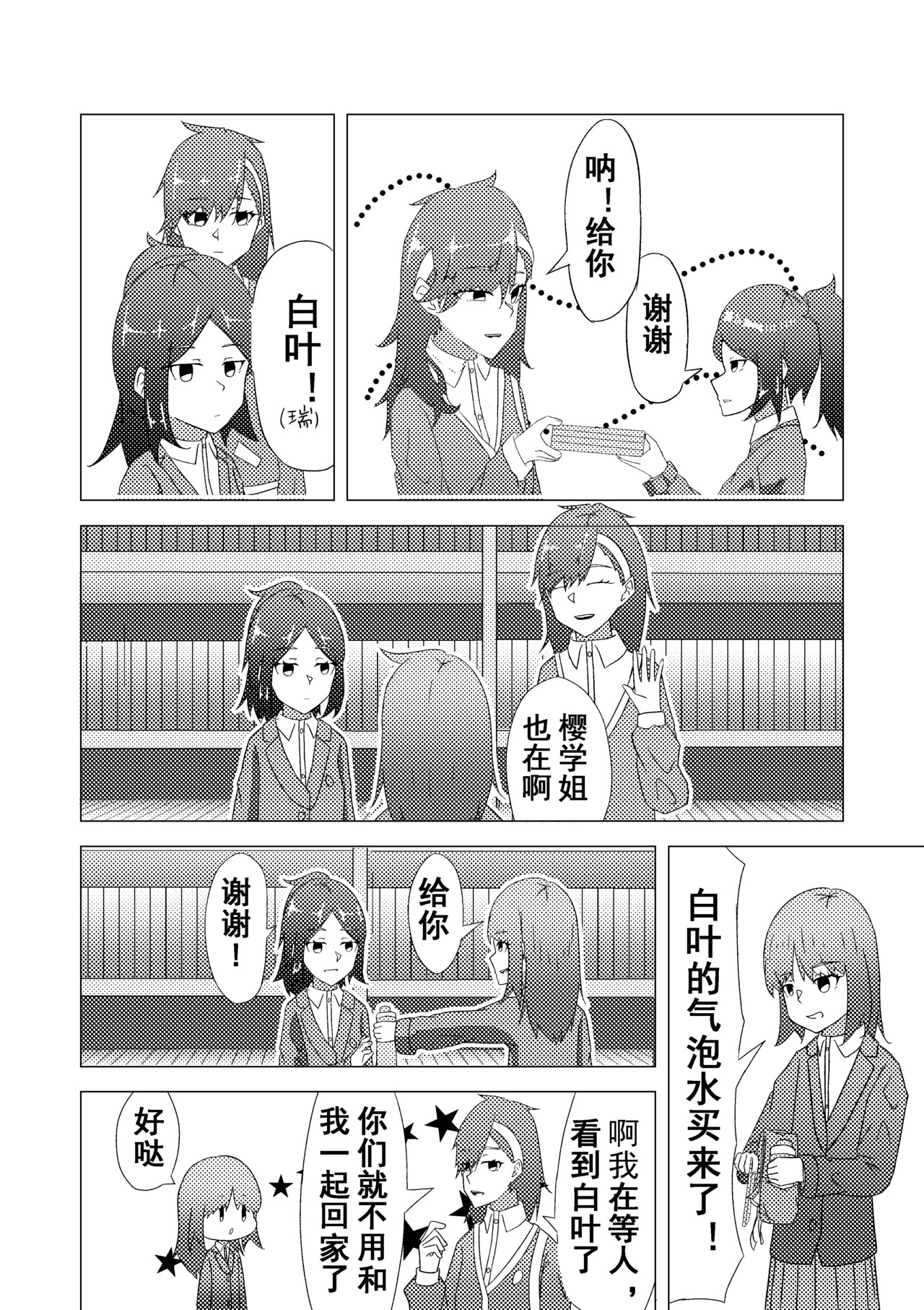 往之语 第8页