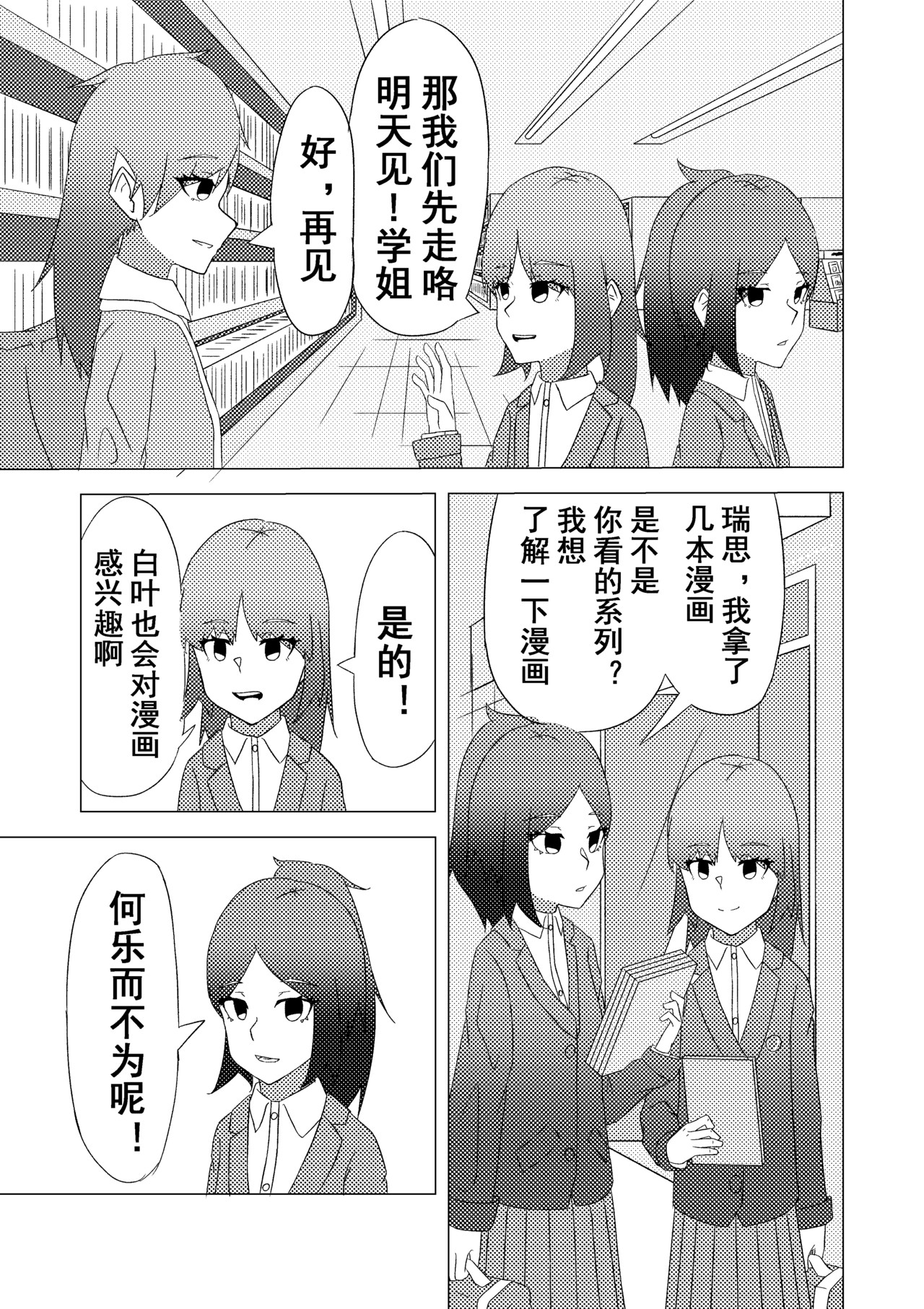 往之语 书店 第9页