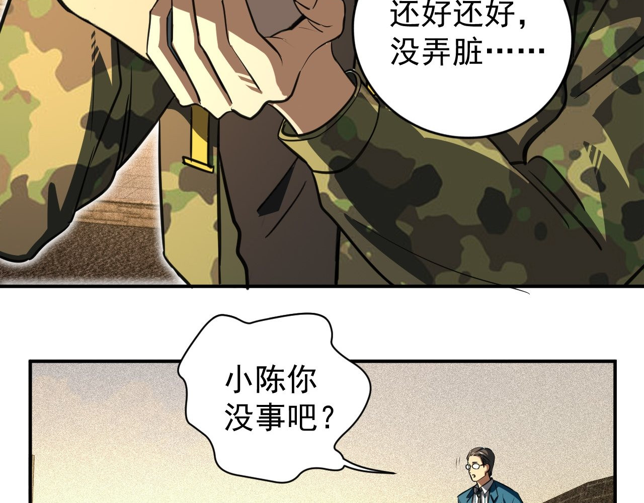 最强蜗牛之蜗牛世界有套房 这个律师有来头 第21页