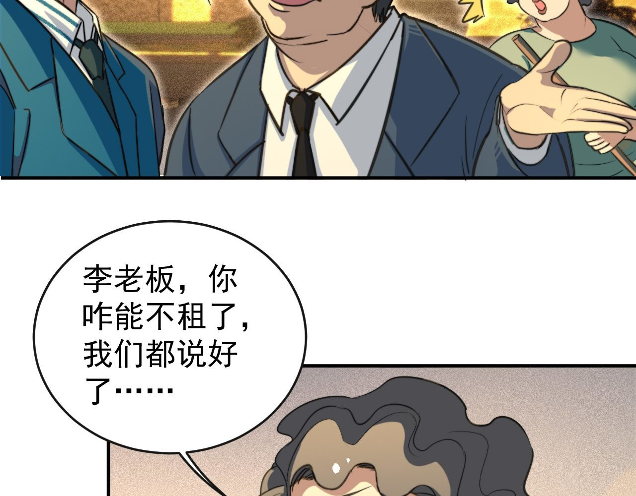 最强蜗牛之蜗牛世界有套房 这个律师有来头 第64页