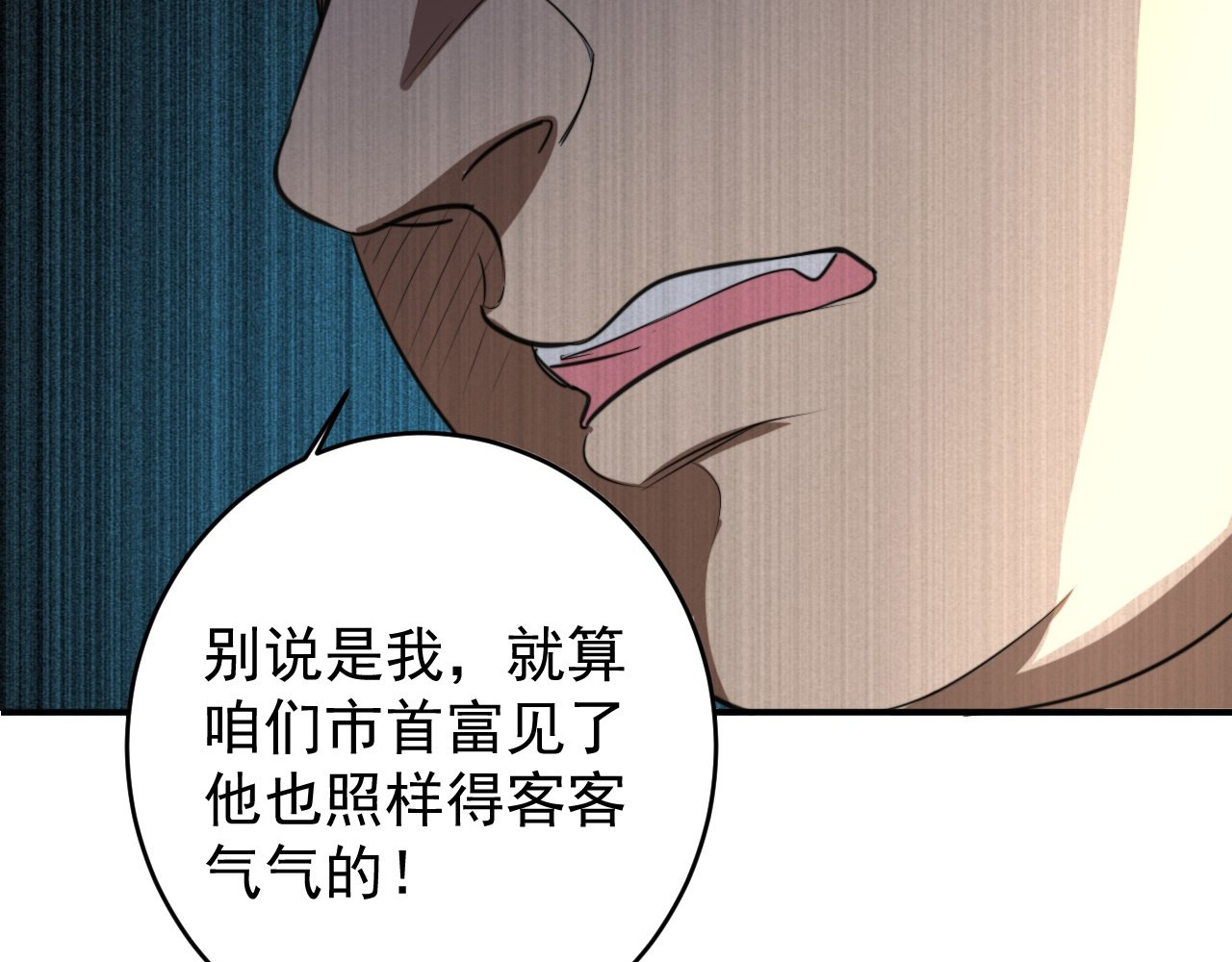 最强蜗牛之蜗牛世界有套房 这个律师有来头 第91页