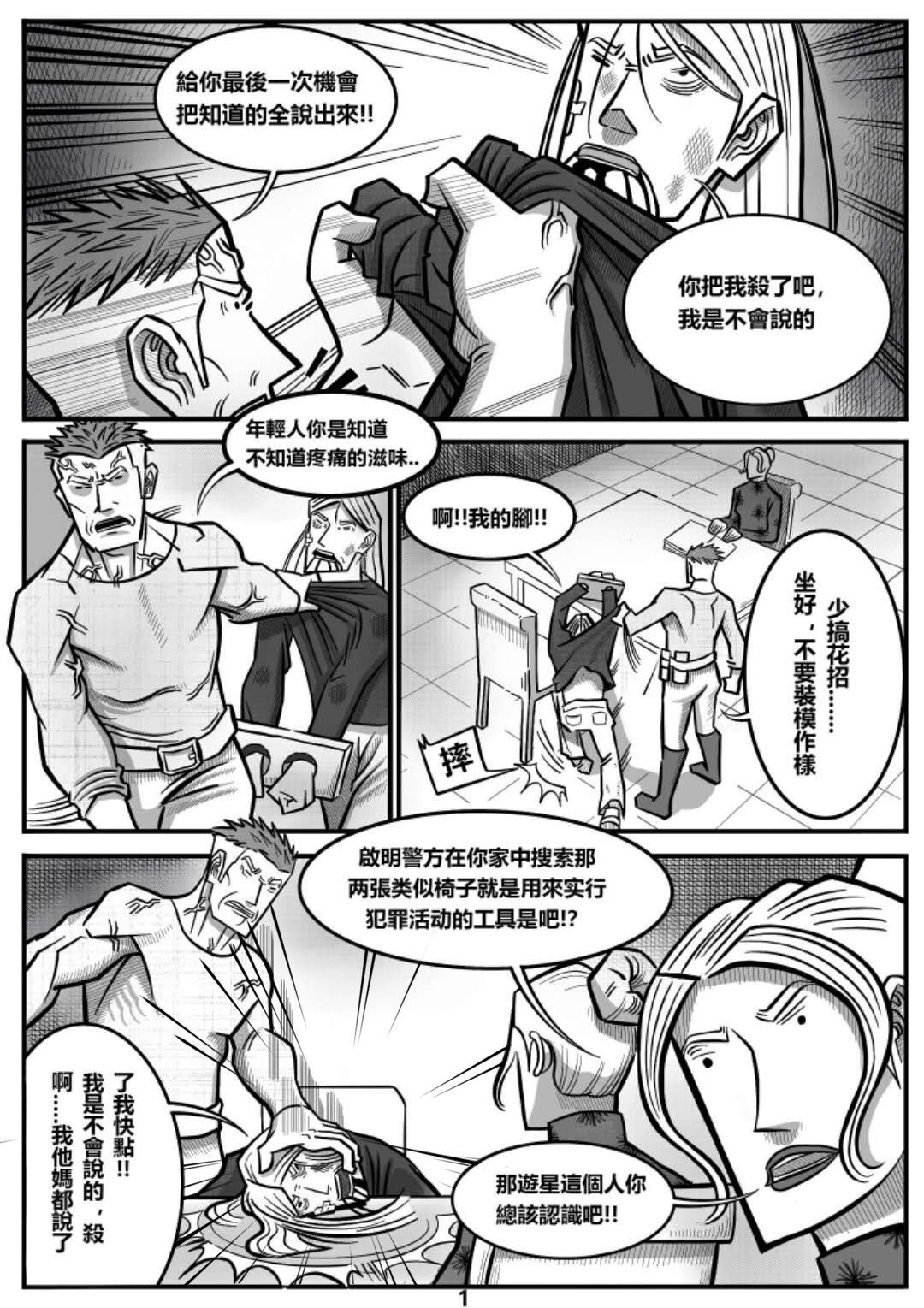 龙人 第1页