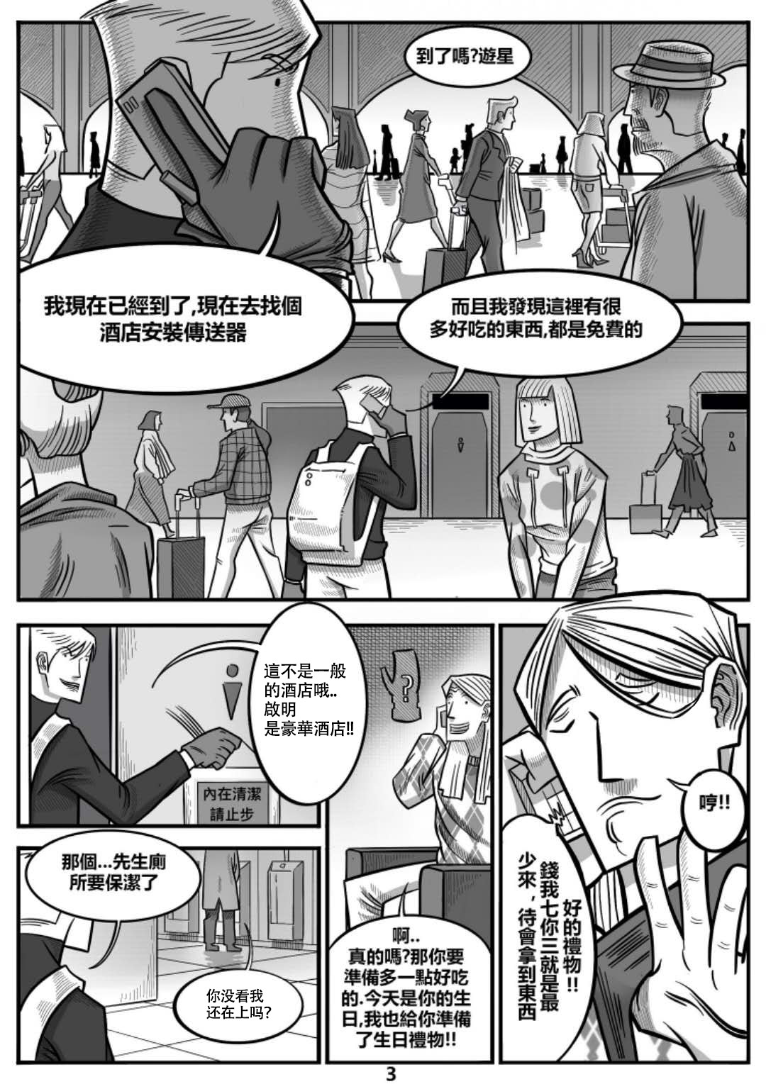 龙人 第3页