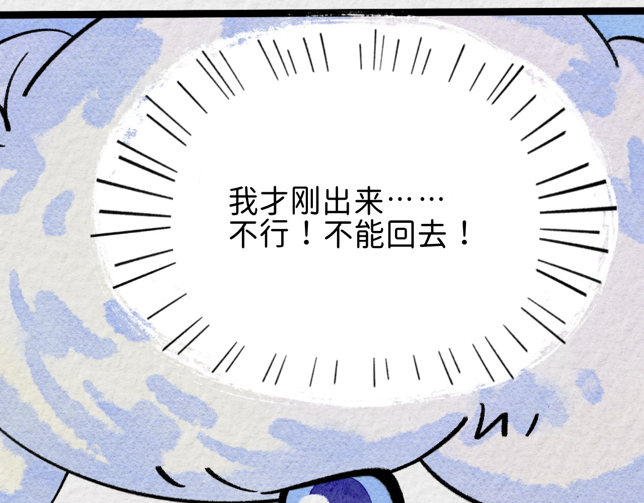 那些狗 富家崽竟当街…！！ 第23页