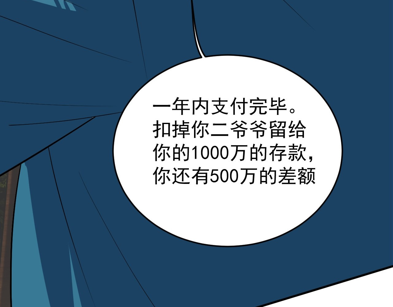 最强蜗牛之蜗牛世界有套房 我穿越了，带着套房 第40页