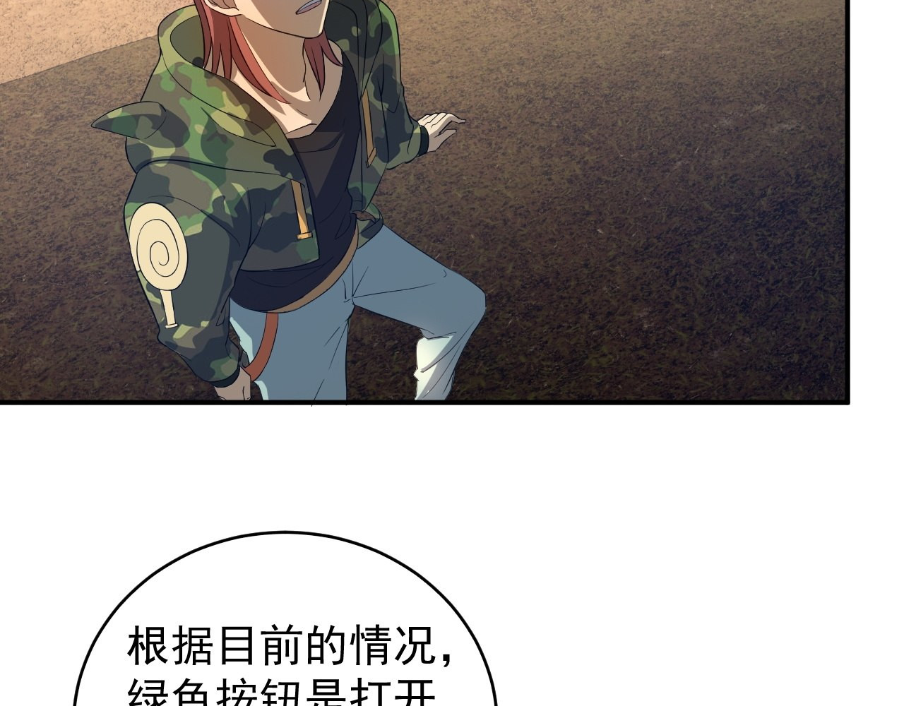 最强蜗牛之蜗牛世界有套房 和平？核平！ 第73页