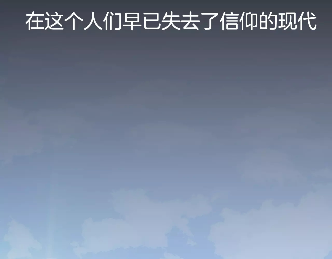 我的独眼恶魔 第2页