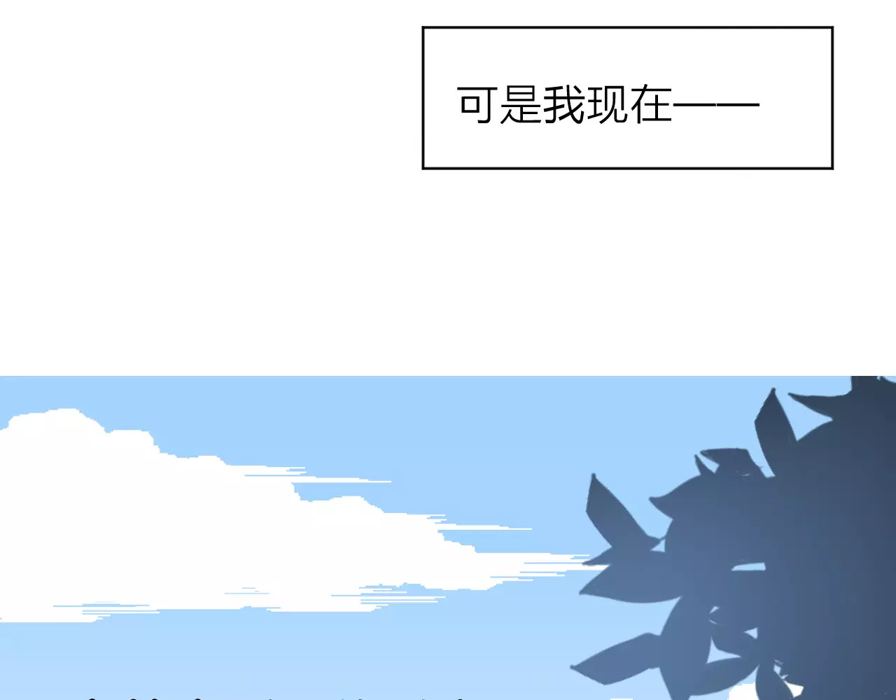 我的独眼恶魔 序章 修女与恶魔的禁忌之恋 第16页