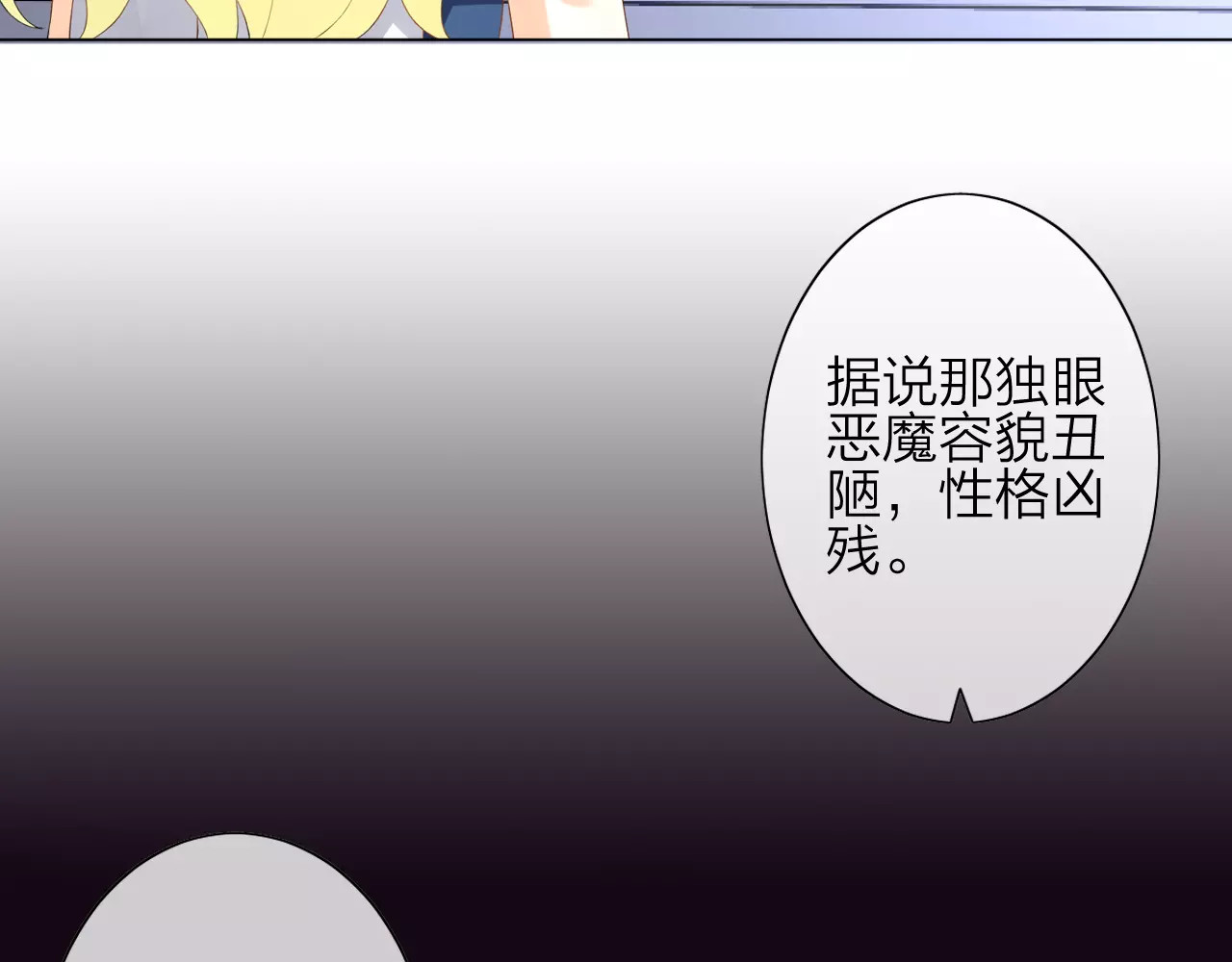 我的独眼恶魔 序章 修女与恶魔的禁忌之恋 第20页