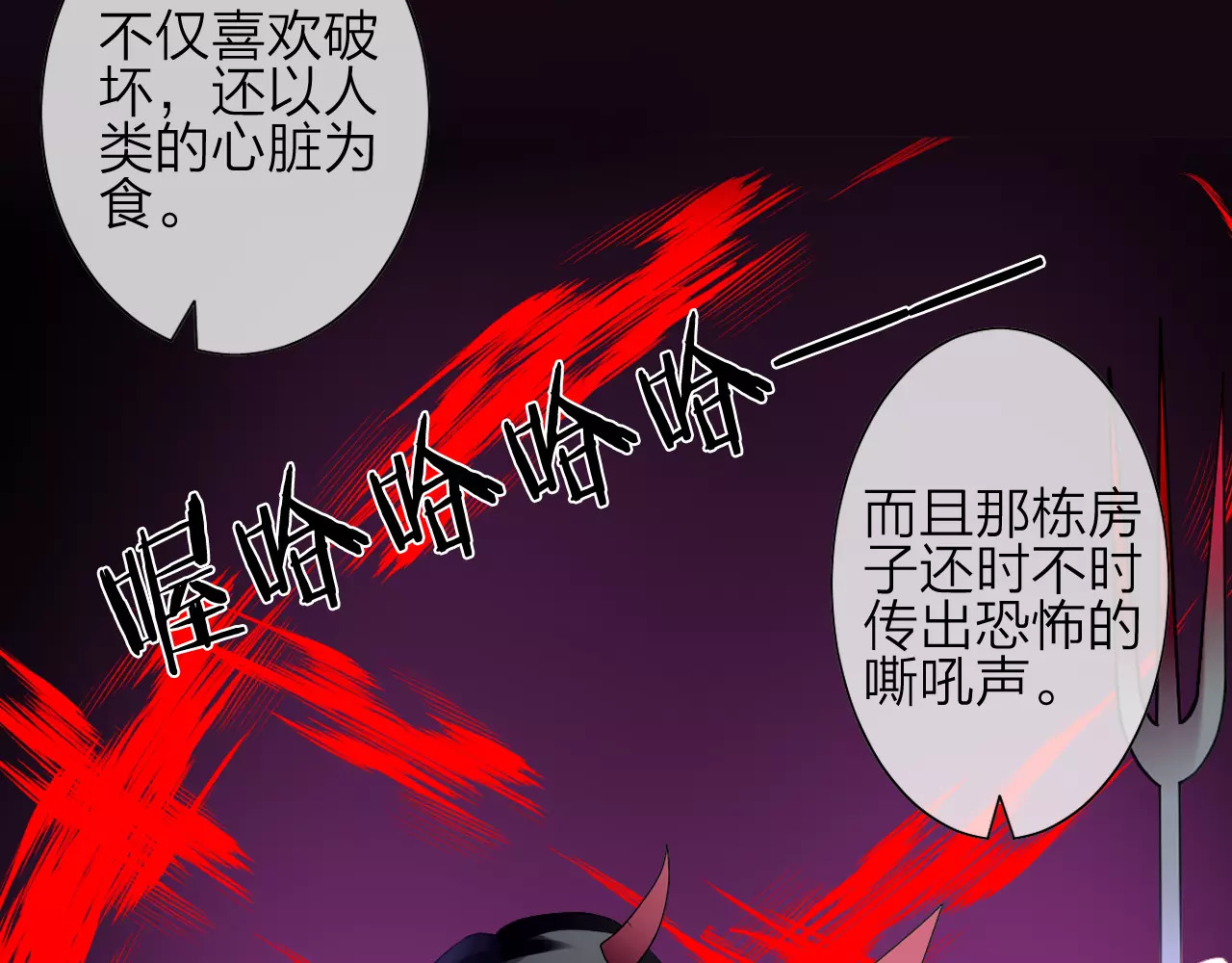 我的独眼恶魔 序章 修女与恶魔的禁忌之恋 第21页