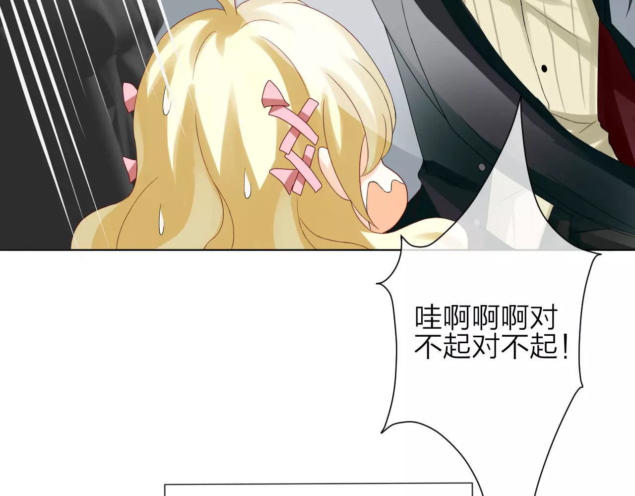 我的独眼恶魔 序章 修女与恶魔的禁忌之恋 第34页