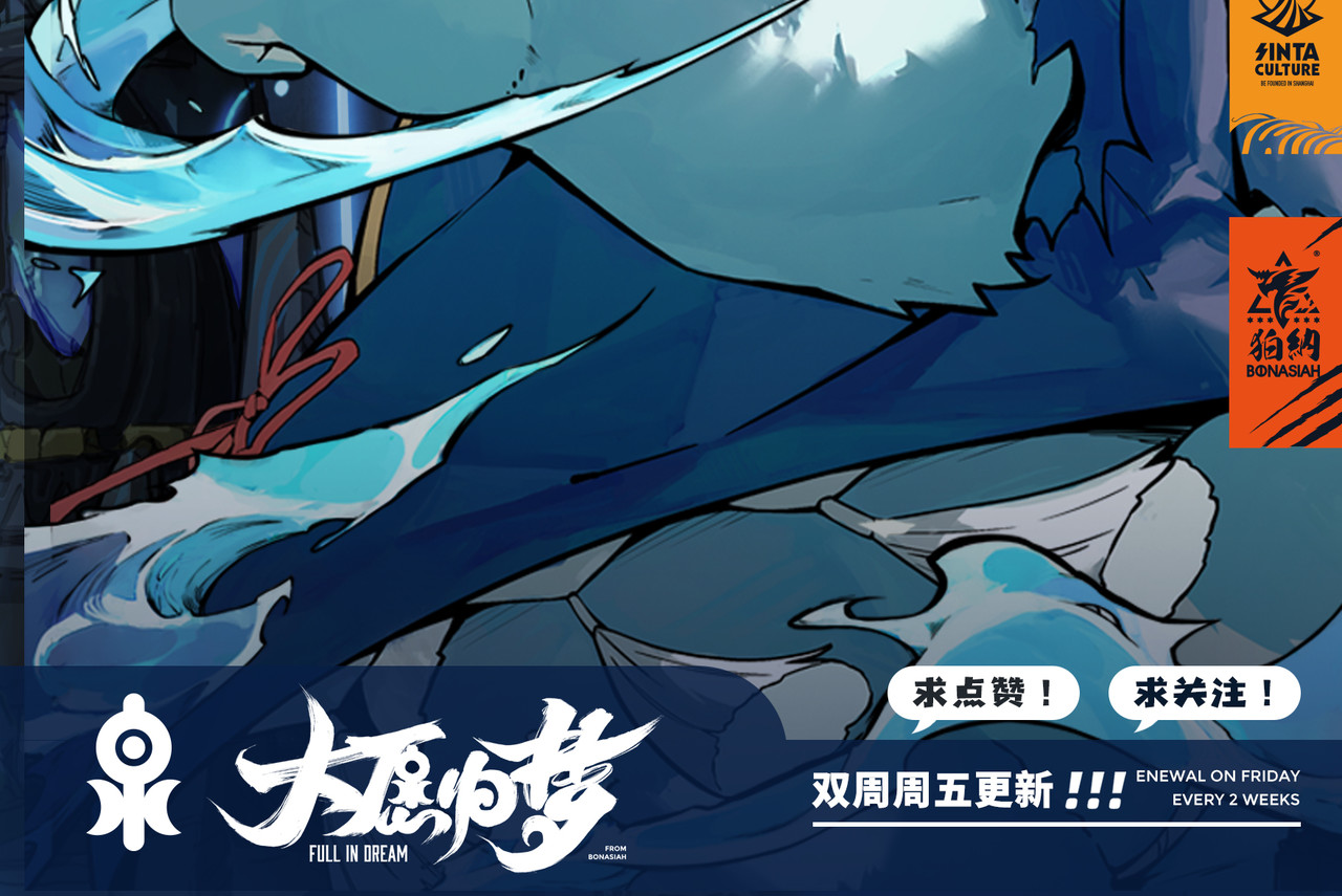 狛纳·大愿归梦 第3话 英雄，陷入了谜团 第36页