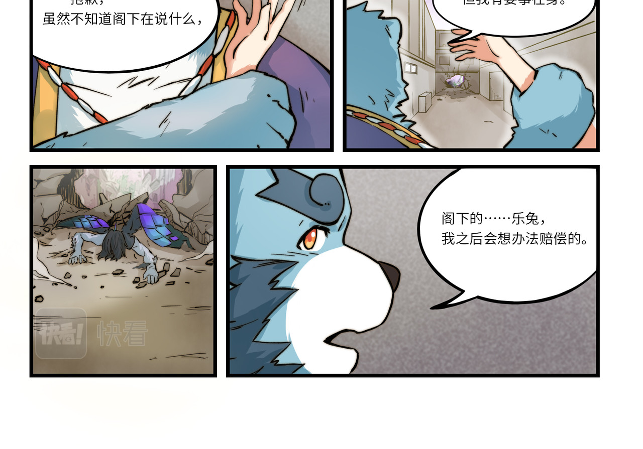 狛纳·大愿归梦 第3话 英雄，陷入了谜团 第6页