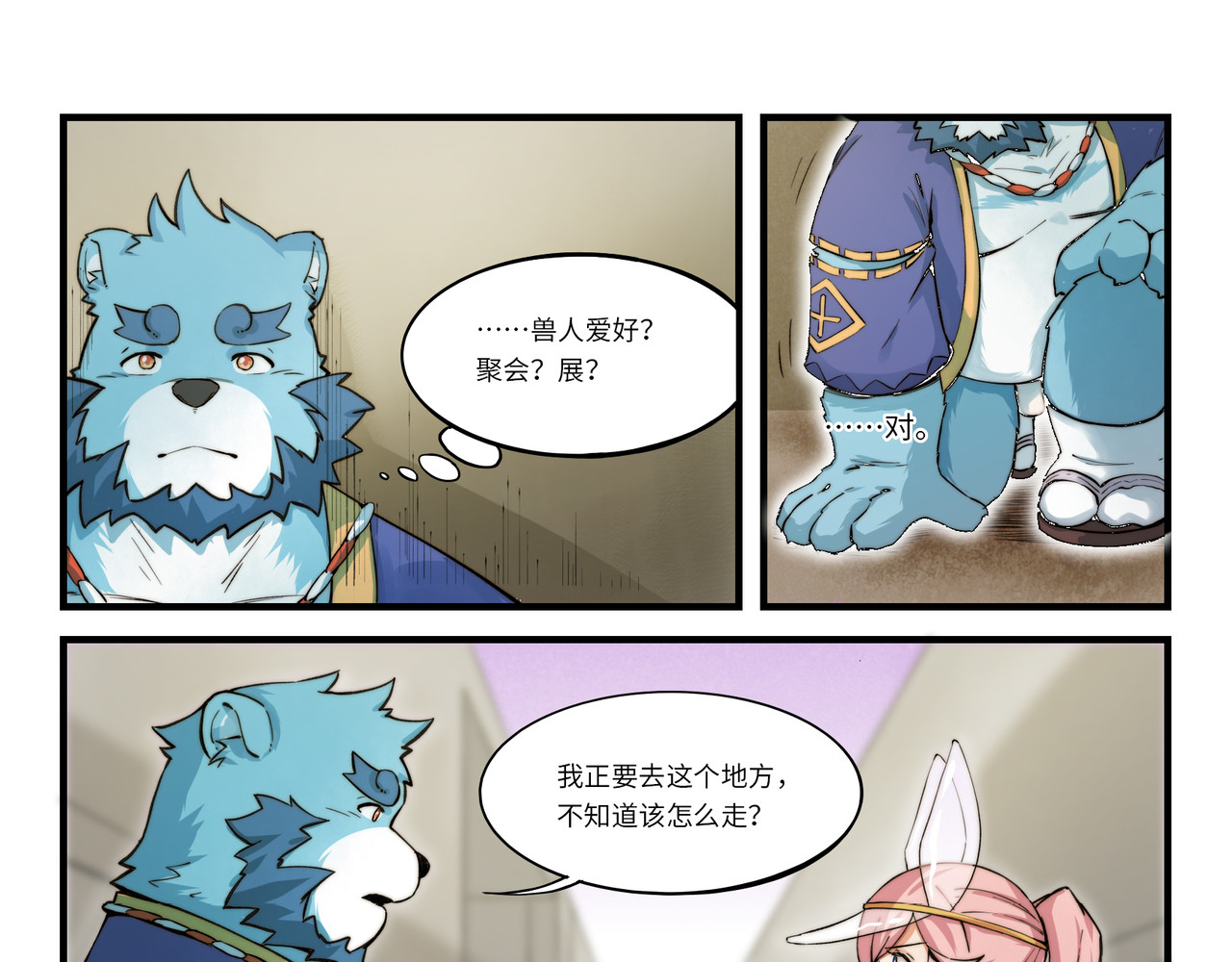 狛纳·大愿归梦 第3话 英雄，陷入了谜团 第9页