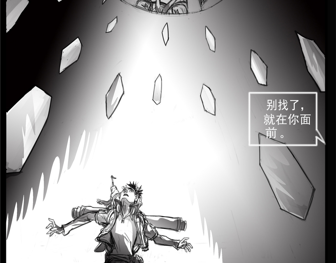念恋尘 重逢 第3页