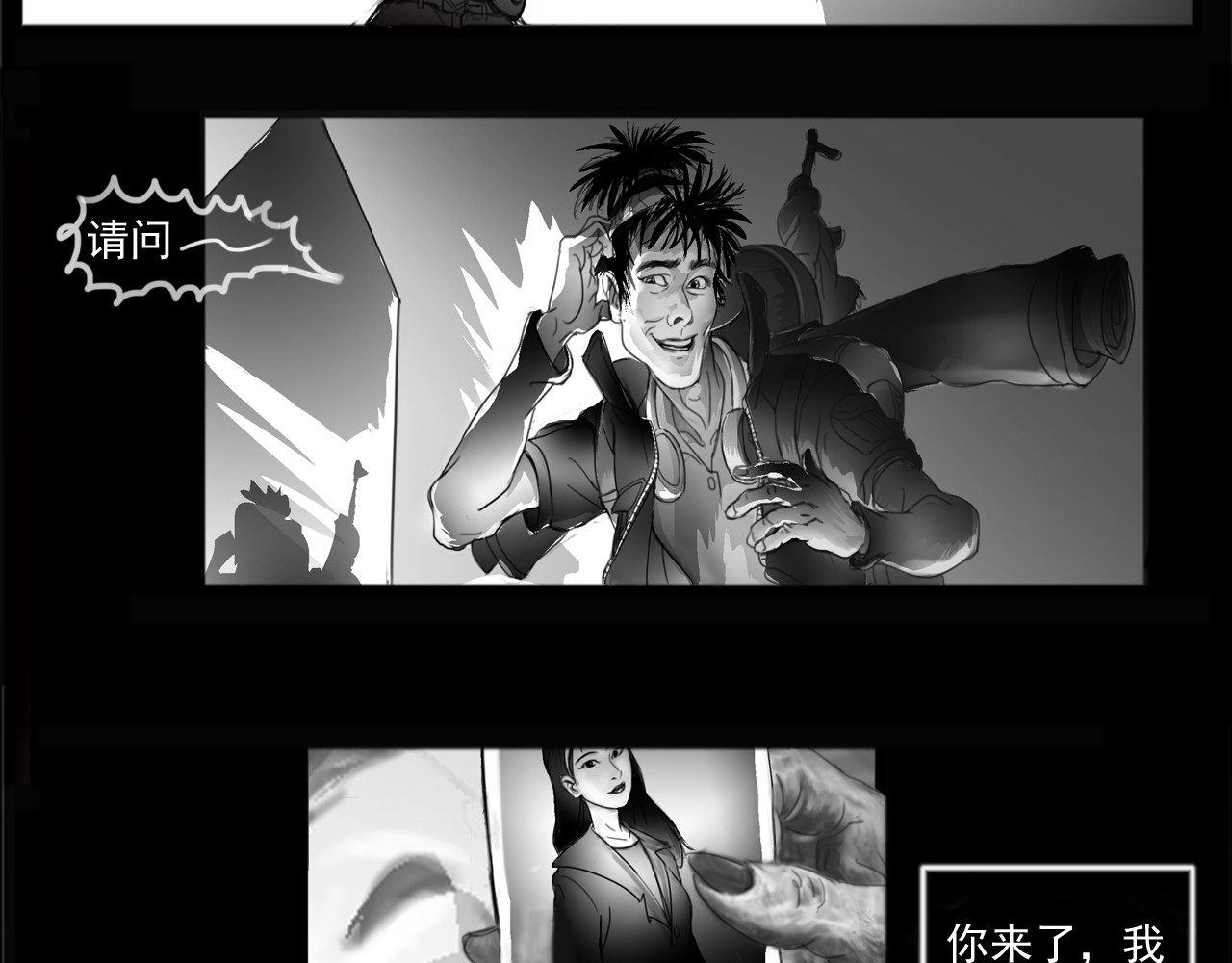 念恋尘 重逢 第4页
