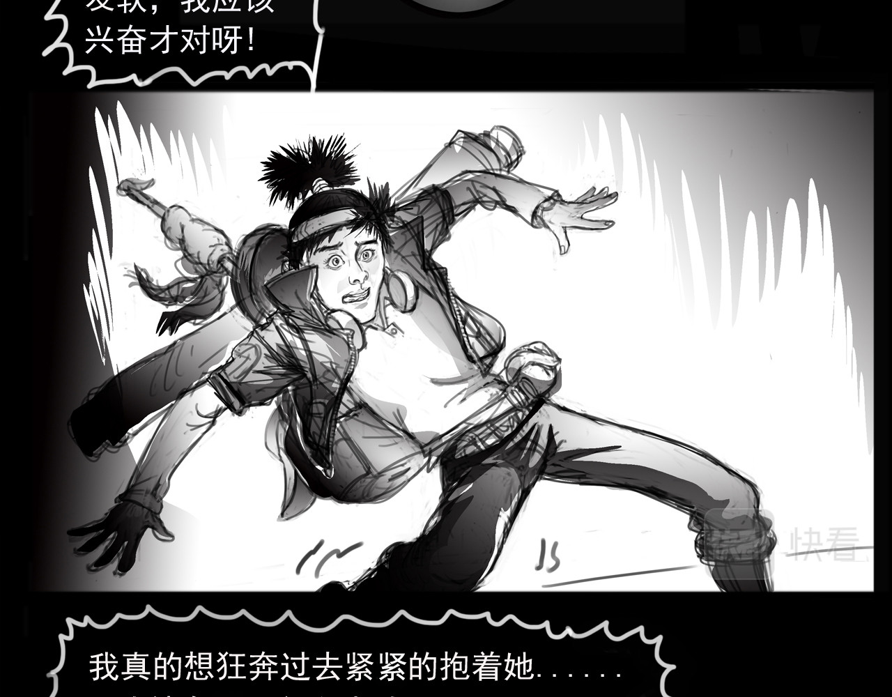 念恋尘 重逢 第6页