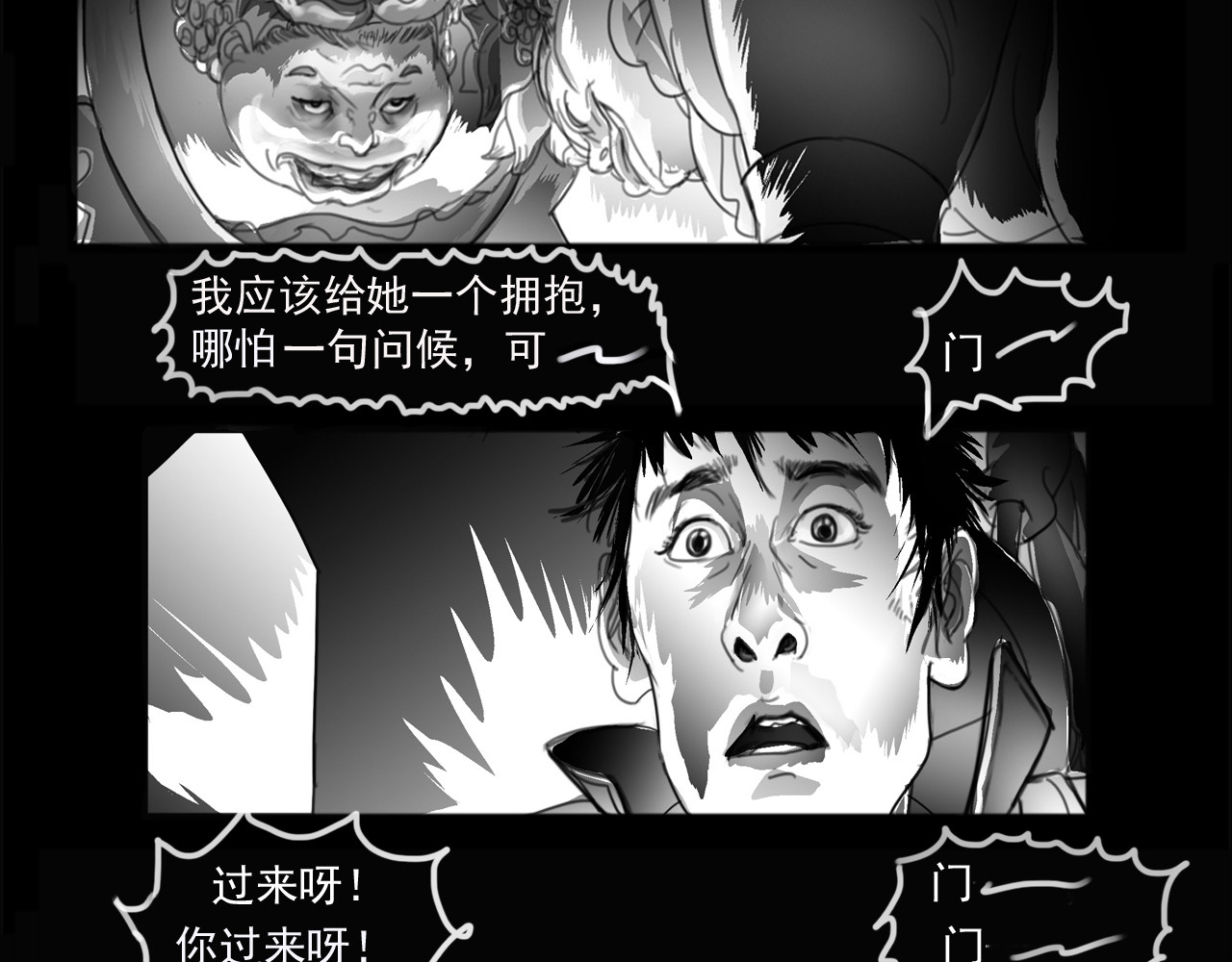 念恋尘 重逢 第9页