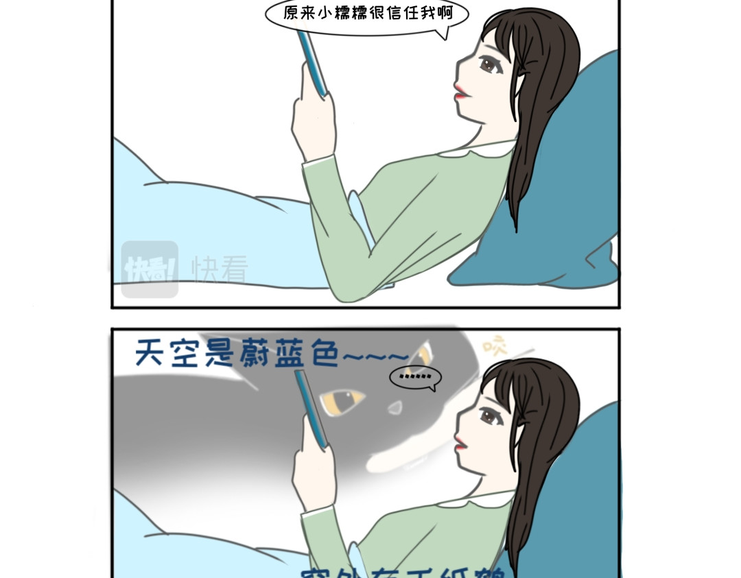 萌猫日常 猫爪在上定律·麻团 第5页