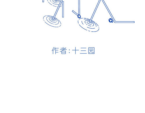 平行人 第3页