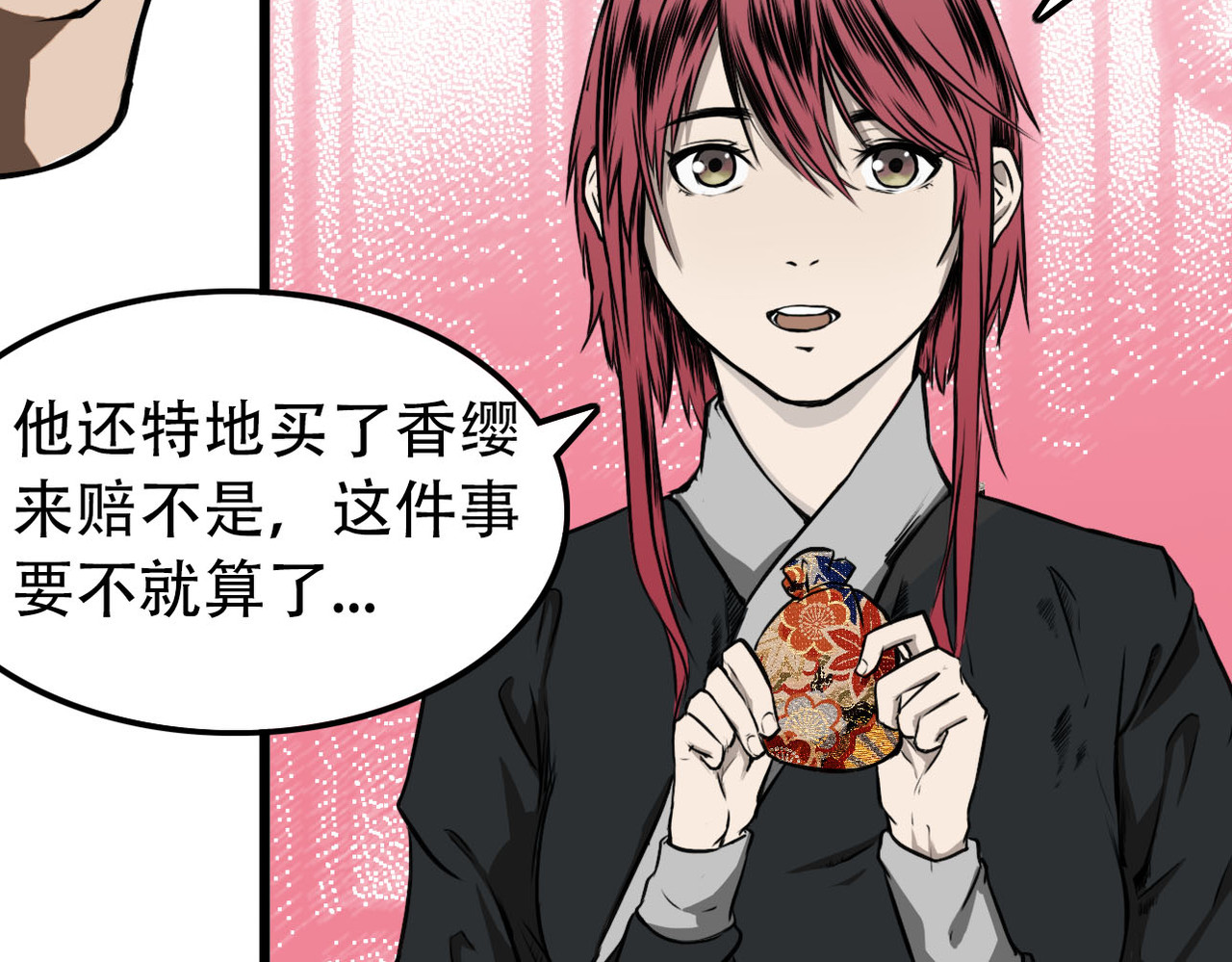司天 贼人 第104页