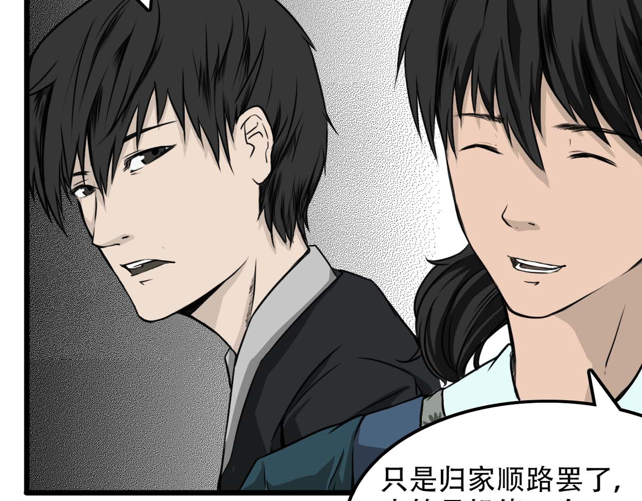 司天 贼人 第113页