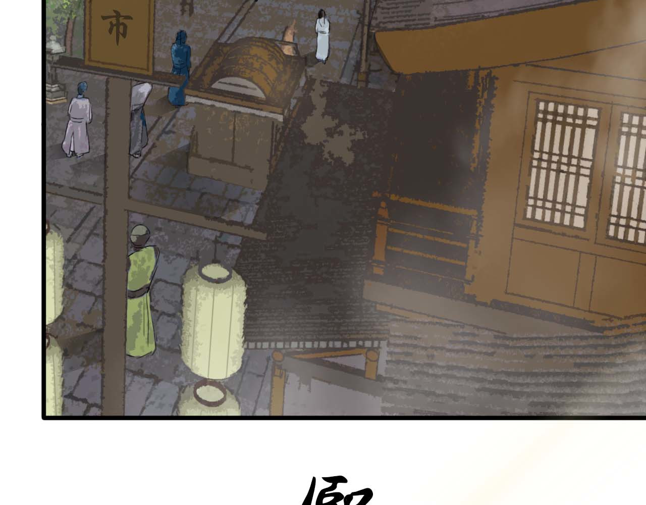 司天 第3页